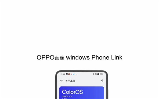 OPPO直连 windows Phone Link