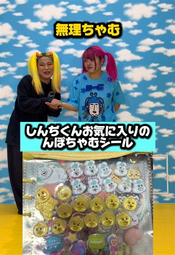 しんぢくん失敗集: 面白い瞬間を振り返る