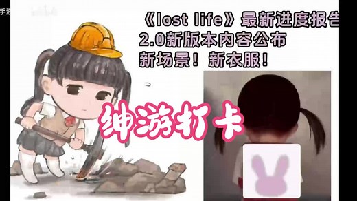 4.2最新版！！！最新更【迷失的生命2 Lost Life2.0】 可以带小女孩2出门了 全cg存档＋内置mod菜单＋保姆级通关教程！！！