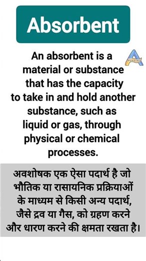 Absorbent | What does it mean to be absorbent? | absorbent means in English and Hindi