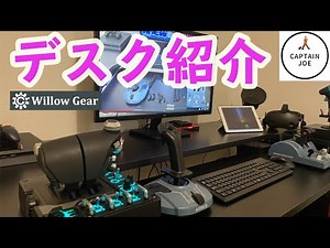 [Room introduction] A dramatic change in environment! Introducing the new gaming desk and AIRBUS ...