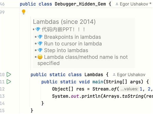 调试器：一颗隐藏宝石 Debugger: A Hidden Gem. By Egor Ushakov，大神用代码当PPT【英文】