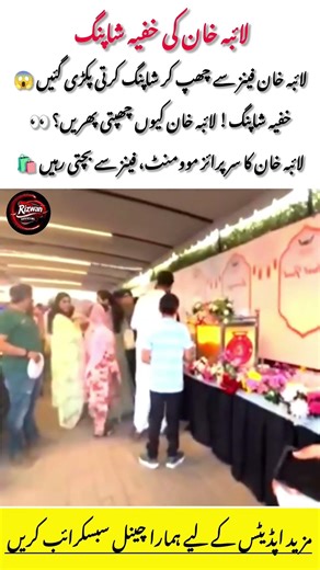Laiba Khan's Fan Encounter Gone Wrong#shorts #viral