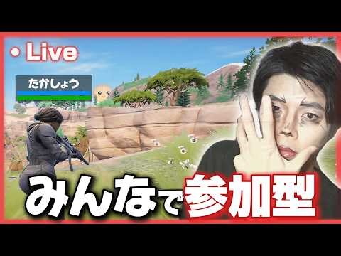 参加型でランクをあげよう【フォートナイト/顔出し配信】#フォートナイト #大会 #shorts #参加型 #pad