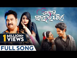 କୋଉ ରାଇଜର ପରୀ | Kou Raijara Pari | Full Song | New Odia Song 2024 | Kumar Sanu | Yagyanseni