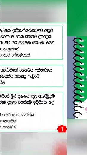 ඉතිහාසය කෙටි සටහන් 11 වසර💚💚💚💚💚💚💚💚💚💚💚💚💚💚💚💚💚 🥳🥰😍😍😍😍 *short notes*