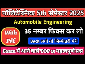 Auto Mobile Engineering TOP 15 Important Questions 2025 || Bteup 5th Sem Mechanical ||