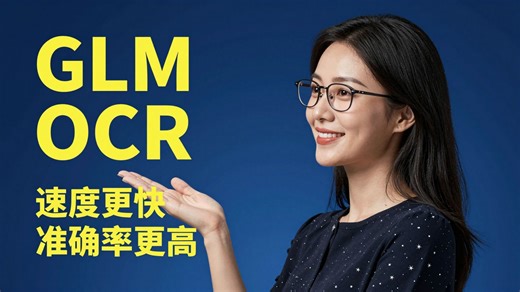 【一键整合包】保姆级教程！0.9B小模型GLM-OCR本地部署，轻松搞定复杂文档识，手写公式/复杂表格识别真香