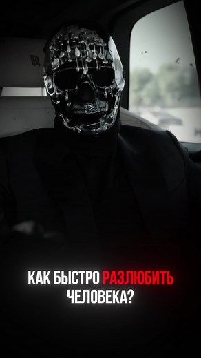Как разлюбить человека?🎭 #мориарти #психология #саморазвитие | dean moriarty