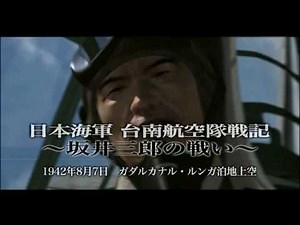 昭和１７年８月７日（1942）