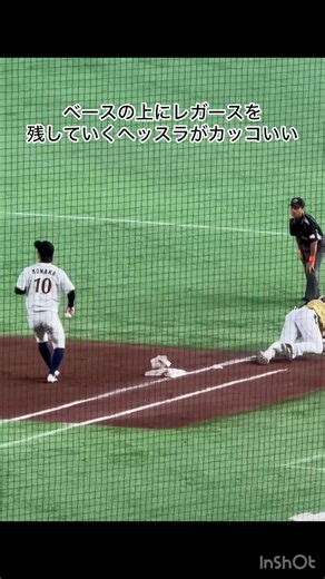 「触塁した証」になるよね #都市対抗野球 #西濃運輸 #ntt西日本