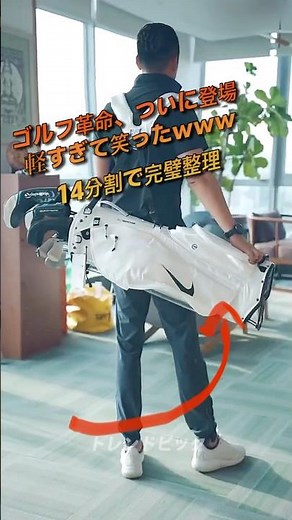 ナイキ最新ゴルフバッグの秘密！#ナイキ #ゴルフバッグ #軽量 #防水 #ゴルフ好き必見 #メンズゴルフ #shorts
