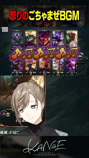 怒りのごちゃまぜBGM