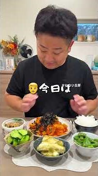 暑い日こそ食べたい！ピリッと旨辛な豚バラ肉のキムチ春雨煮込み #shortvideo #夫婦