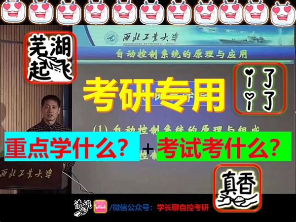 【最新,速成版】$2.5 控制系统的信号流图(下)||梅森增益公式 前向通路 回路 比较点 引出点 余子式求传递函数 卢京潮 控制考研/期末复习/笔记/思维导图