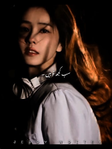 Tere Nal Baharan - Aesthetic Video Highlights