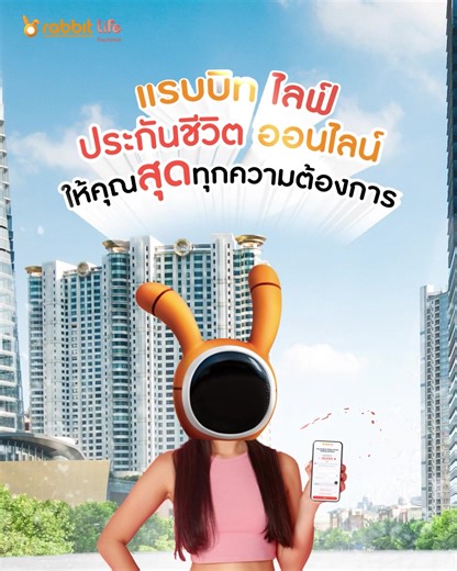 242 reactions · 29 shares | ต้อนรับการซื้อประกันออนไลน์โฉมใหม่...