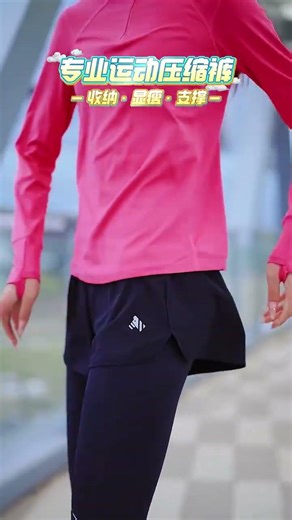 Do you like wearing compression pants while running?