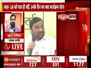 572K views · 10K reactions | Hanuman Beniwal Rashtriya Loktantrik Party | Jogaram Dudi | Facebook