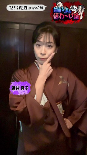 遊井亮子の可愛いダンスとほわーい話