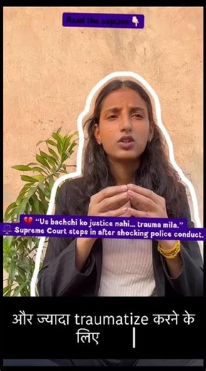 “3 saal ki bachchi… aur investigation itni insensitive ki Court ko bolna pada — SHOCKING!”**