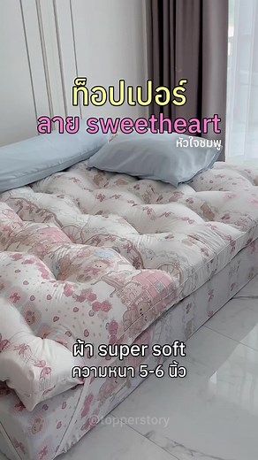 Topper Story: Enhance Your Sleep Experience