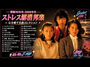 1970年〜1990年ヒット曲ランキングトップ50 ❤ 蘇れ！昭和の名曲達！70, 80, 90年代を代表する邦楽ヒット曲。おすすめの名曲