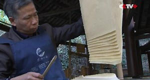 China Invented Paper 2,000 Years Ago, Then They Invented Cash