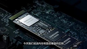 什么是随机存储