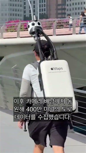 쓰레기라 불리던 애플 지도가 구글을 위협하는 이유