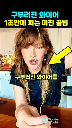 The easiest way to straighten bent wire