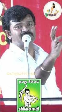 காரைக்குடி TVK ப்ரோ கேட்ட கேள்விக்கு பதில் உண்டா | செந்தமிழன் சீமானுக்கு யார் போட்டி #news #tamil