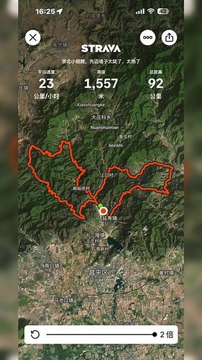 京北小翅膀，先边墙子 @皮皮侠Lil_P @布鲁斯张 成功点亮新地图 边墙子；为了体验边墙子，先画的左边翅膀。一路上树还得比较多的，早点出发的话体验会更好，已经热不行了，右边翅膀只有反爬分水岭和慈悲峪2个坡#骑行vlog #公路车 #骑行随拍