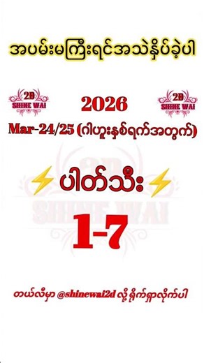 #goodluck #‪@Shinewaiformular‬