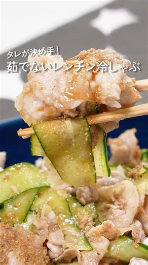 Easy Microwaved Shabu-Shabu—No Boiling Required! [Mizkan Official]