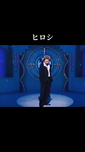 ヒロシのお笑いネタ集