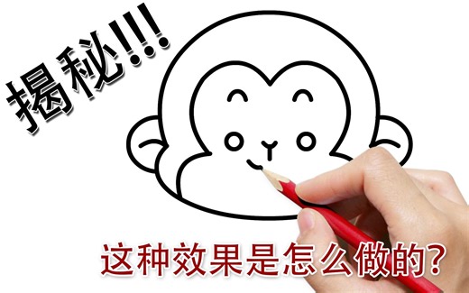 揭秘手绘简笔画手绘线条动画制作方法