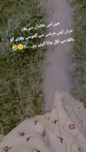 A Family Where Freedom Means Losing Control