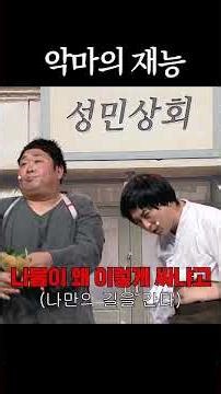 지독하게 잘하는 문세윤X황제성ㅋㅋ #코미디빅리그