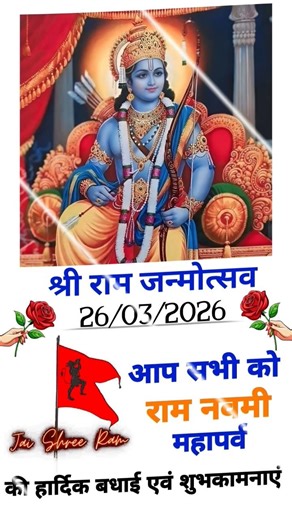 Ramnavami status🙏 || ram status #ramayan #ram #ramnavami #ramnavmi #ayodhya #hindu #viral #trending