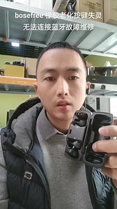 bose耳机与产品连接丢失什么情况