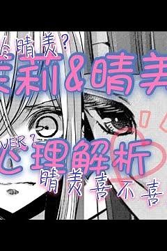 《citrus》深入解析茉莉與晴美_晴美究竟喜不喜歡柚子? ~柑橘味香氣~