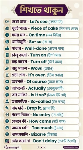Improve Your English Speaking Skills in 60 Seconds!
