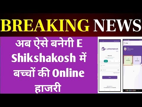 बच्चों की ऑनलाइन उपस्थिति कैसे दर्ज करेंगे // ऑनलाइन हाजरी