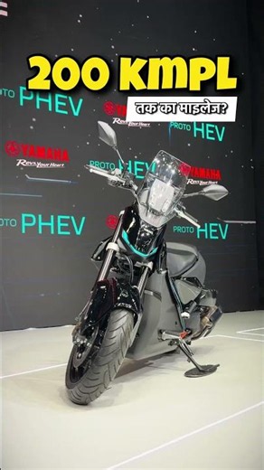 आ गई Yamaha की Hybrid Bike