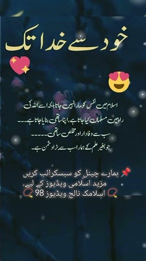 Islam | Khud Se Khuda Tak | Self Realization to Allah | Heart Touching Islamic Reminder #quran #love