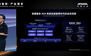AI驱动 阿里云基础设施的创新与发展 - 云栖大会2024