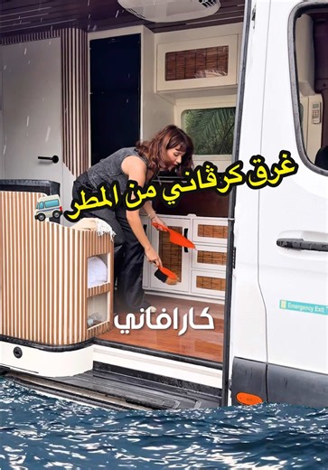 غرق كرفاني من المطر في دبي 🚐☔️ أحلى أجواء بالعالم المطر بمدينك الحياة 😍