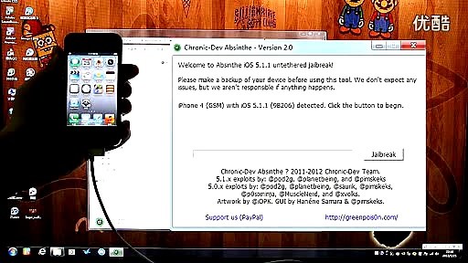ios 5.1.1完美越狱教程