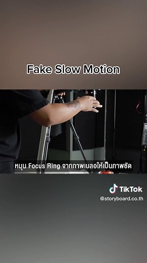 วิธีทำเอฟเฟค Slow Motion ใน Premiere Pro | สอนถ่ายวิดีโอ